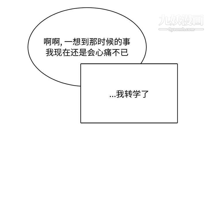 恋物BL短篇集第21话