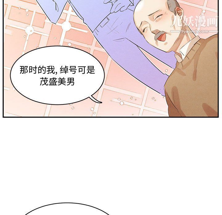 恋物BL短篇集第21话