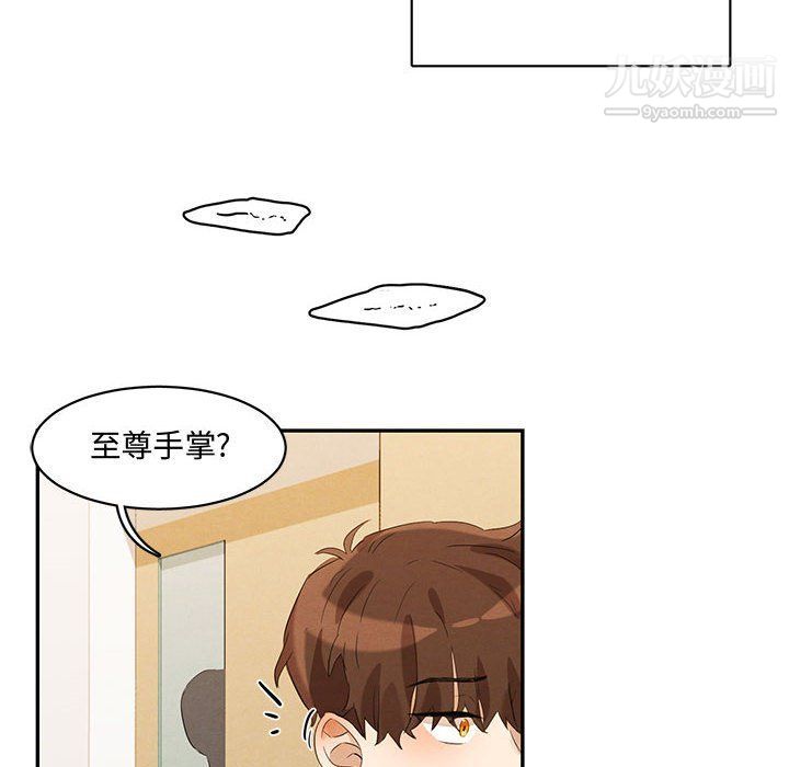 恋物BL短篇集第21话