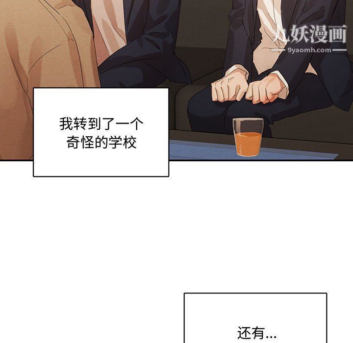 恋物BL短篇集第21话