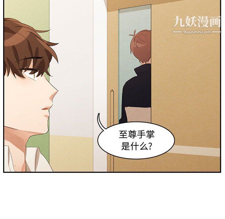 恋物BL短篇集第21话