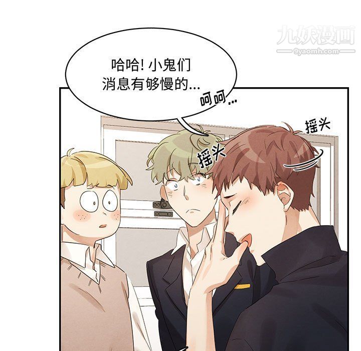 恋物BL短篇集第21话