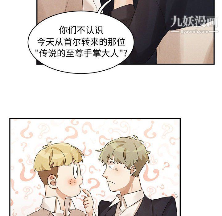 恋物BL短篇集第21话