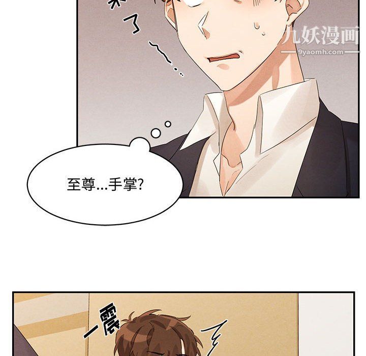 恋物BL短篇集第21话