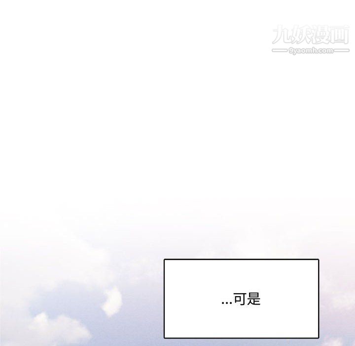 恋物BL短篇集第21话