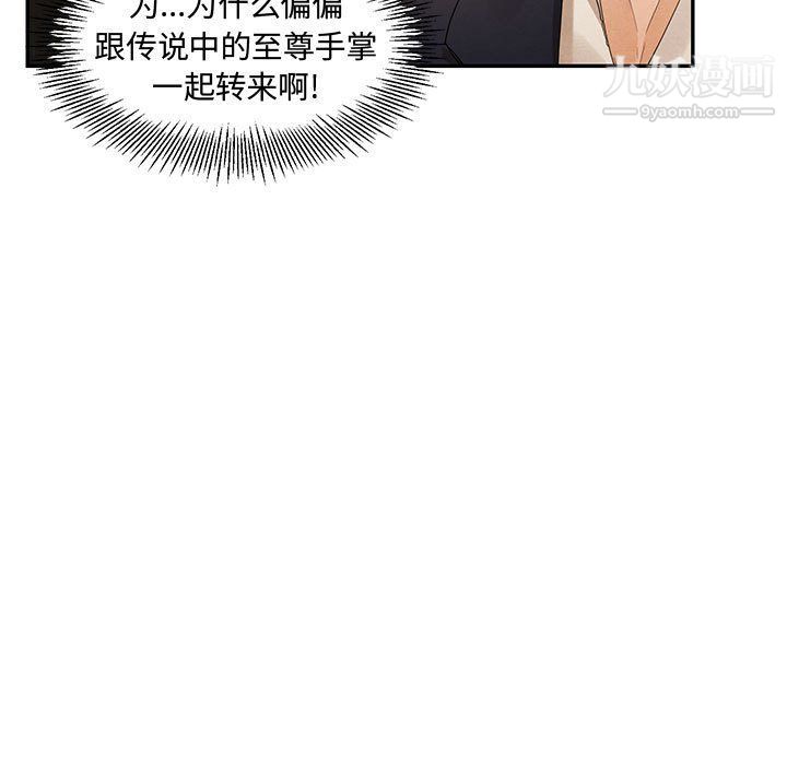 恋物BL短篇集第21话