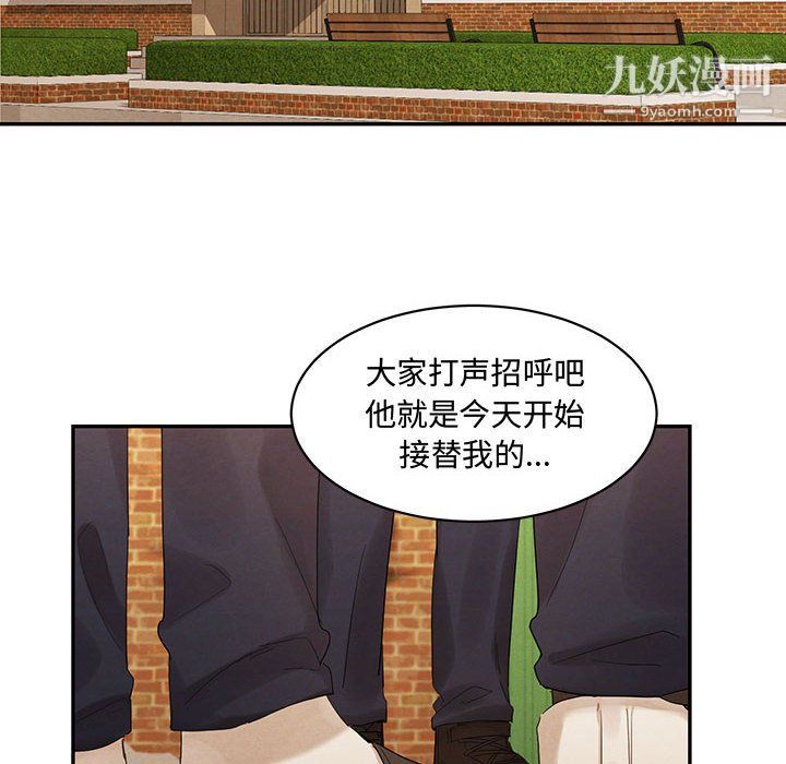 恋物BL短篇集第21话