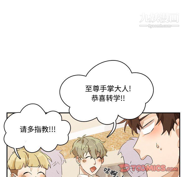 恋物BL短篇集第21话