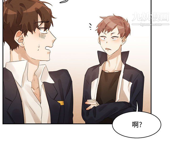 恋物BL短篇集第21话