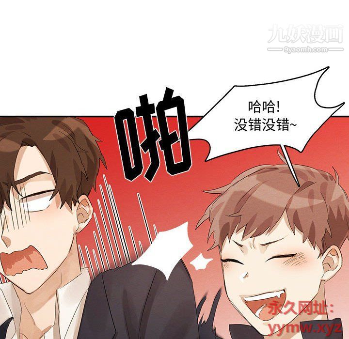 恋物BL短篇集第21话