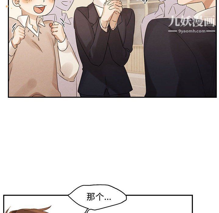 恋物BL短篇集第21话