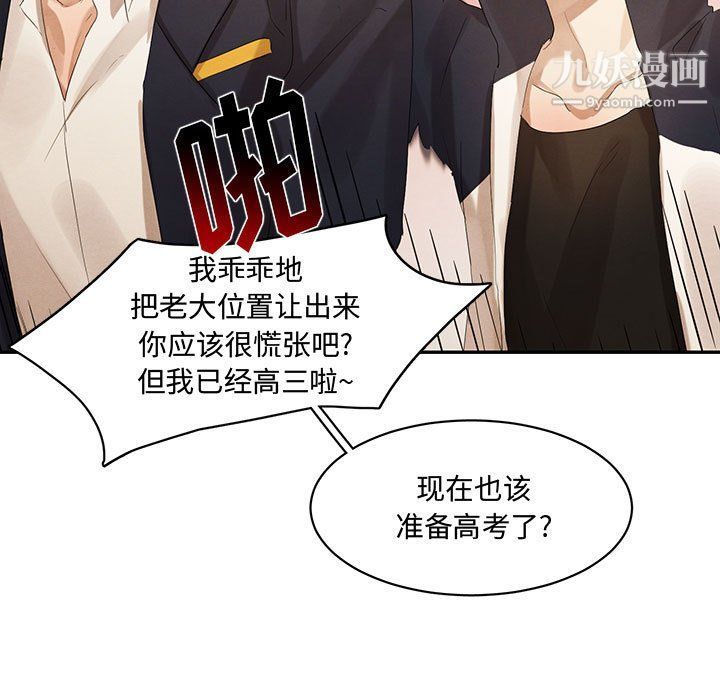 恋物BL短篇集第21话