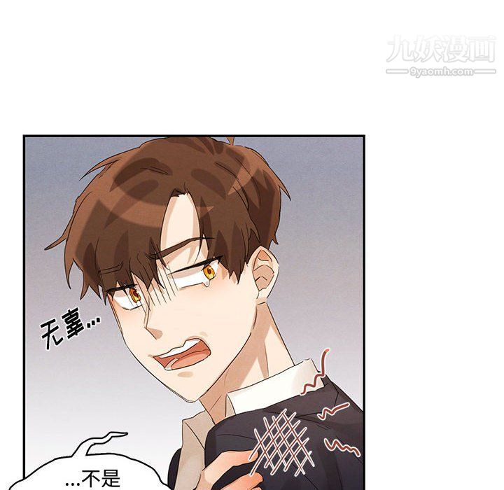 恋物BL短篇集第21话