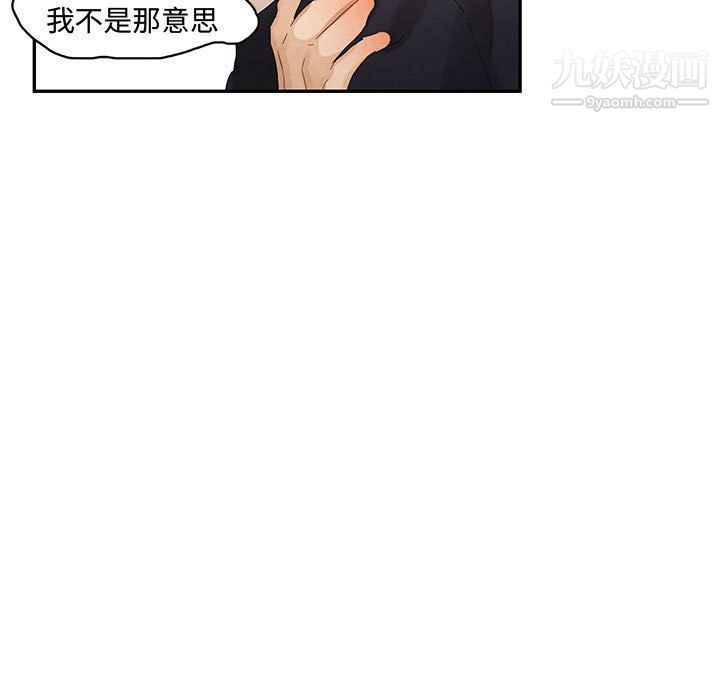 恋物BL短篇集第21话