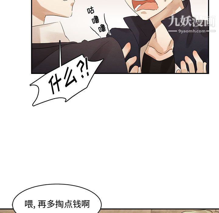 恋物BL短篇集第21话