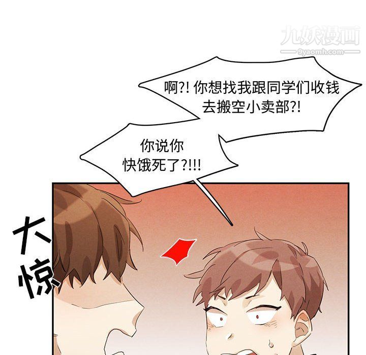 恋物BL短篇集第21话