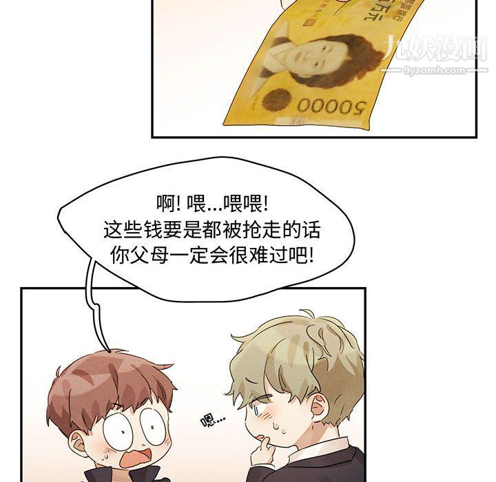 恋物BL短篇集第21话