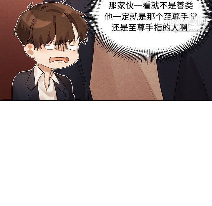 恋物BL短篇集第21话