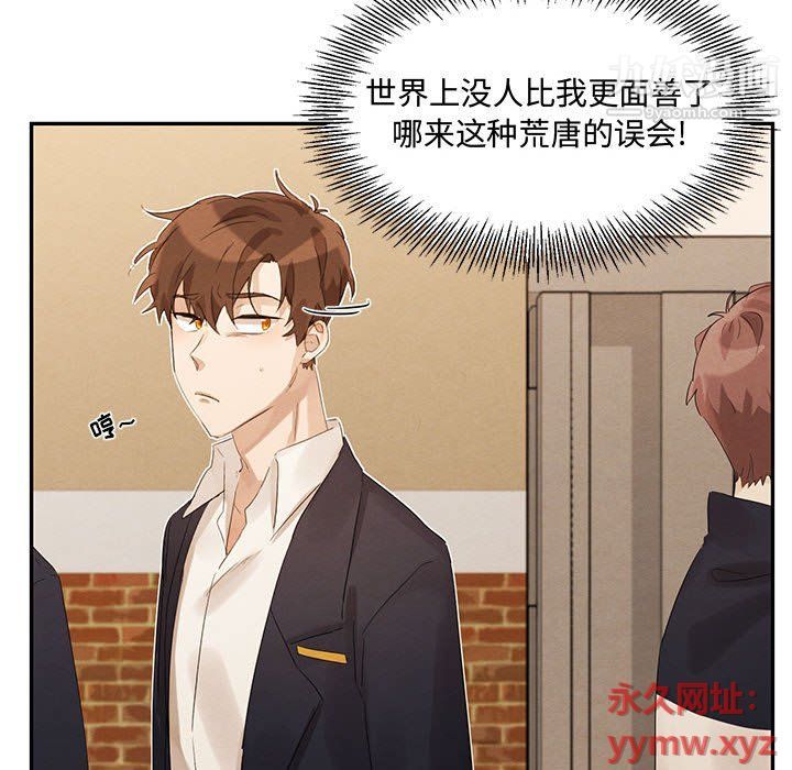 恋物BL短篇集第21话