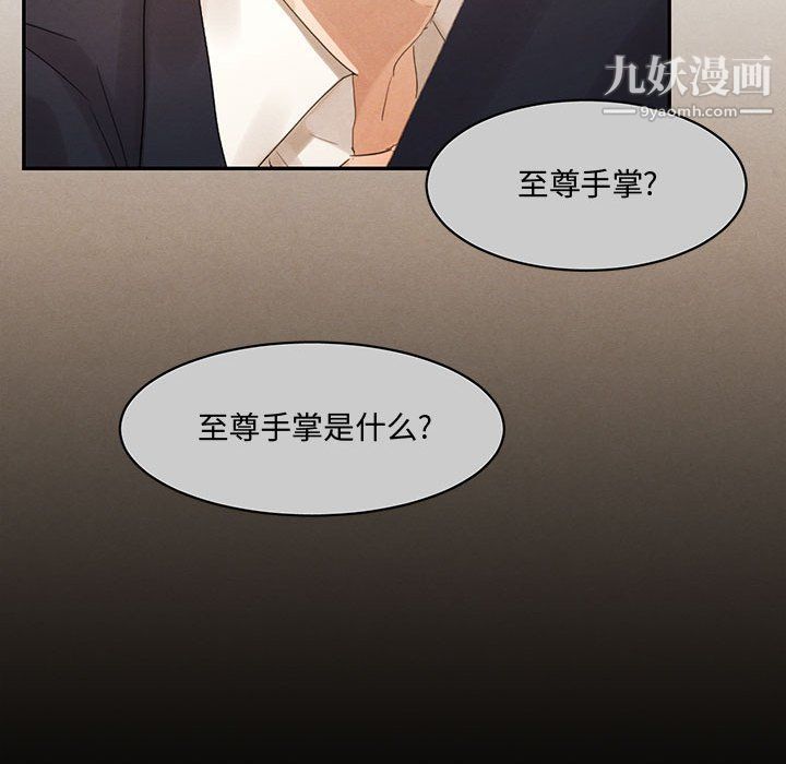 恋物BL短篇集第21话