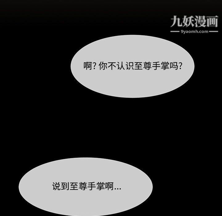 恋物BL短篇集第21话