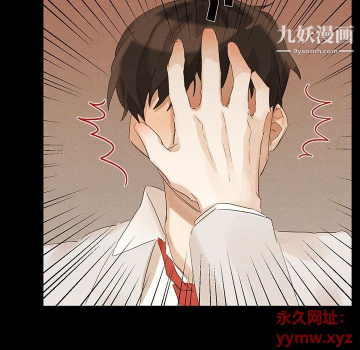 恋物BL短篇集第21话