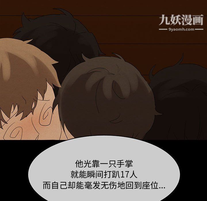 恋物BL短篇集第21话