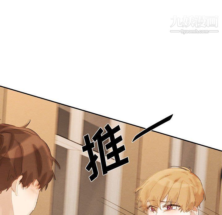 恋物BL短篇集第21话