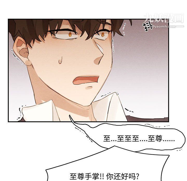 恋物BL短篇集第21话