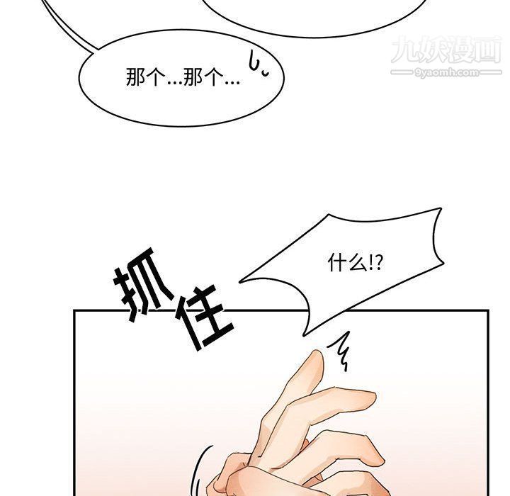 恋物BL短篇集第21话