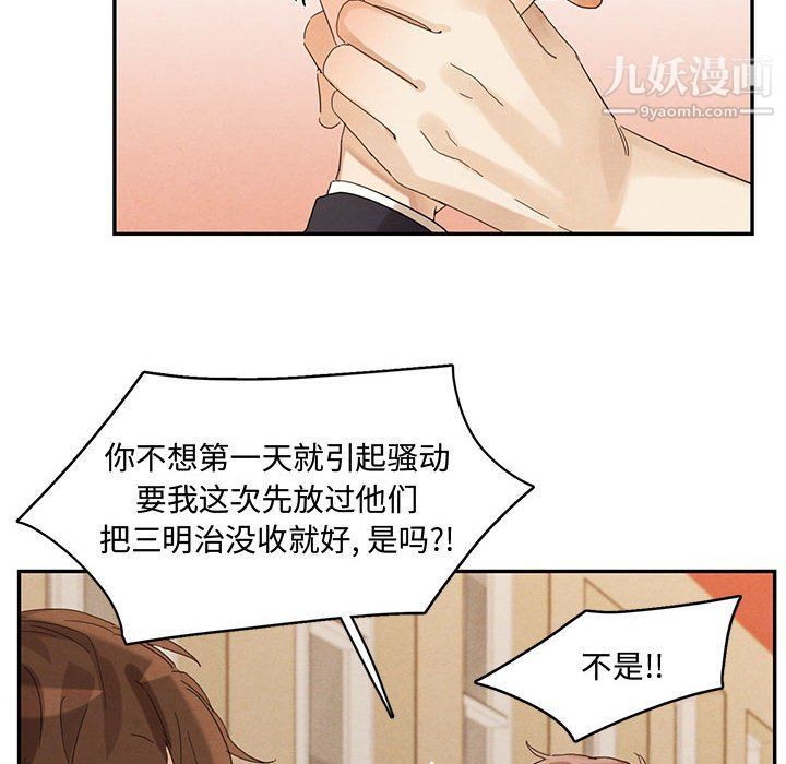 恋物BL短篇集第21话