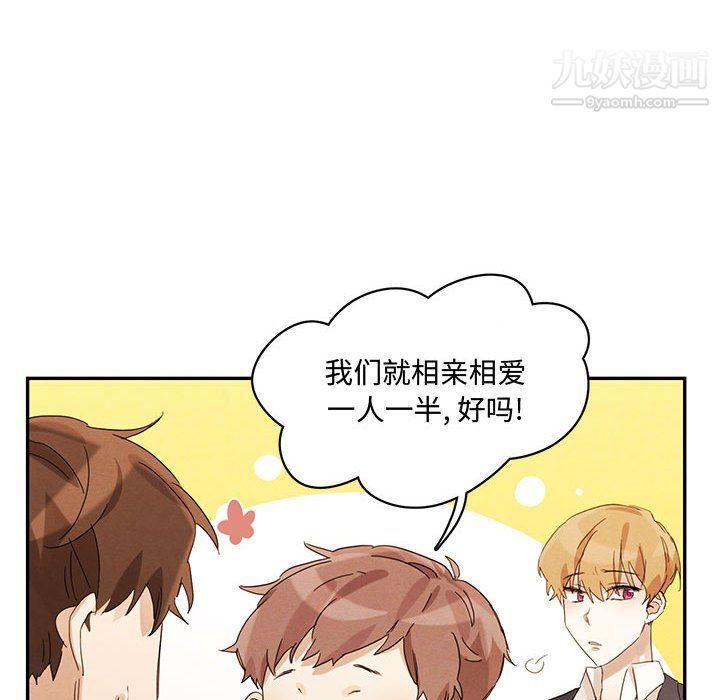 恋物BL短篇集第21话