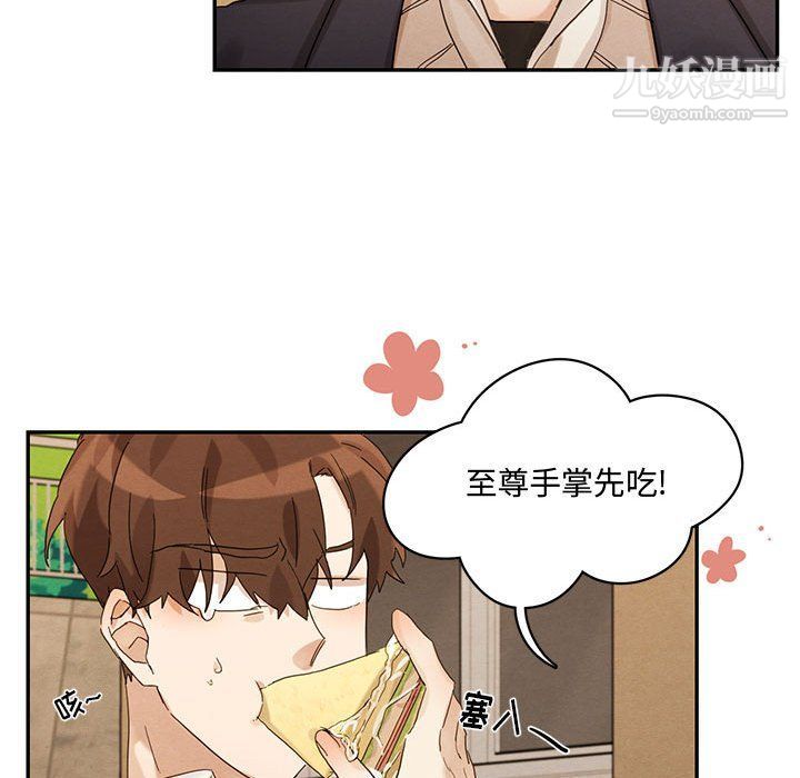 恋物BL短篇集第21话