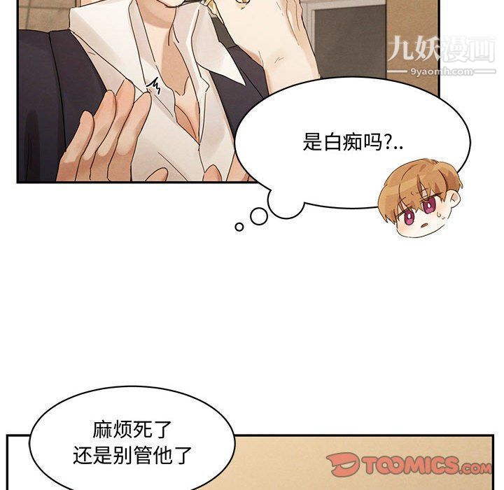 恋物BL短篇集第21话