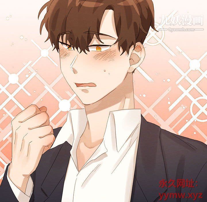 恋物BL短篇集第21话