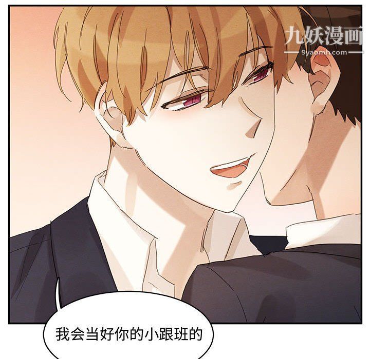 恋物BL短篇集第21话