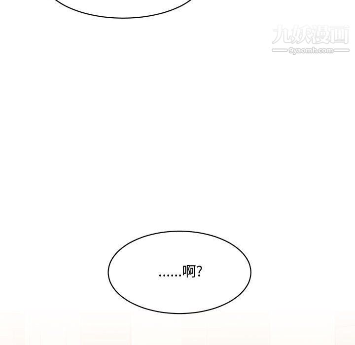 恋物BL短篇集第21话