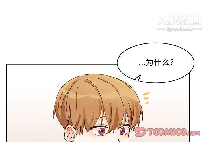 恋物BL短篇集第22话