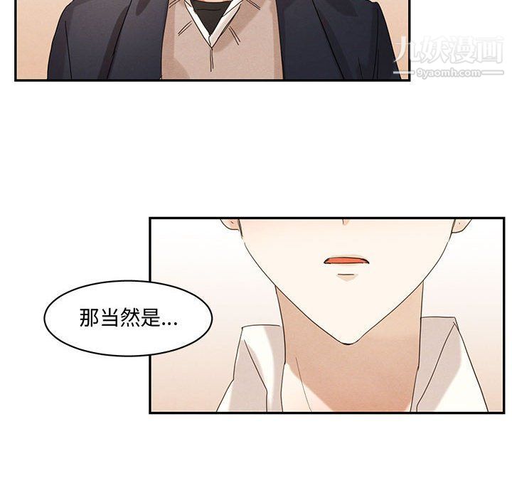 恋物BL短篇集第22话