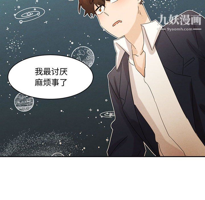 恋物BL短篇集第22话