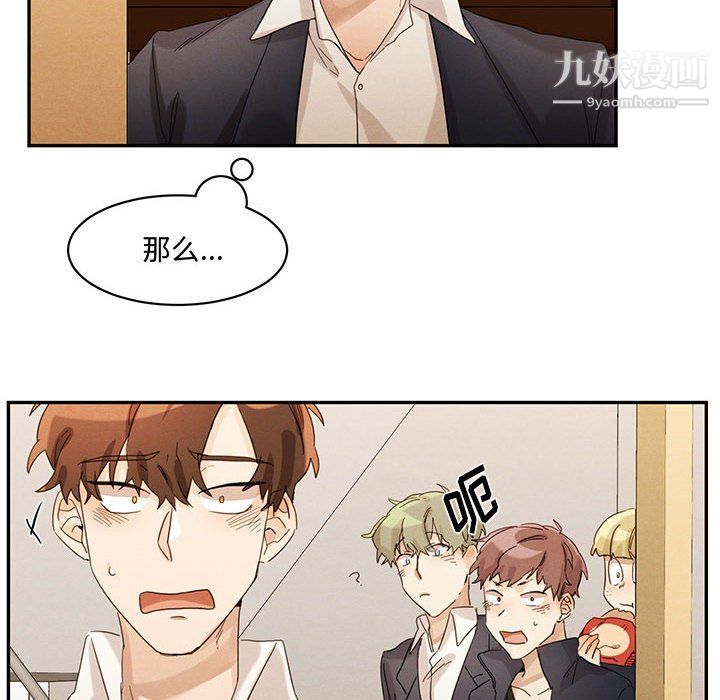 恋物BL短篇集第22话