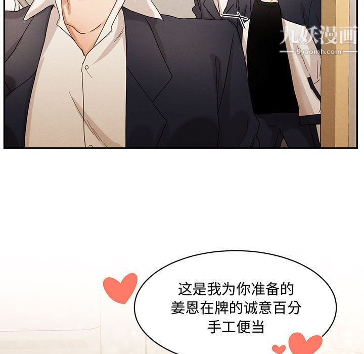 恋物BL短篇集第22话