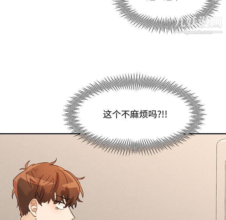 恋物BL短篇集第22话