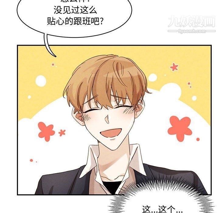 恋物BL短篇集第22话