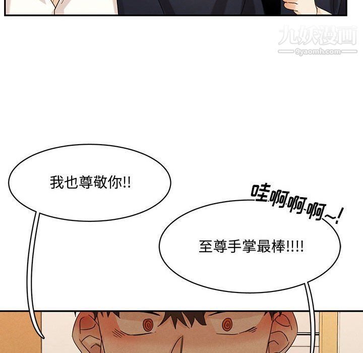 恋物BL短篇集第22话