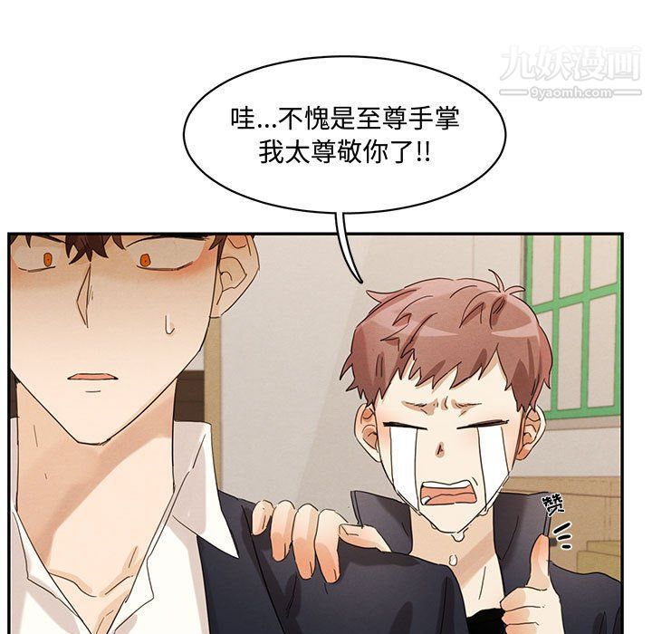 恋物BL短篇集第22话