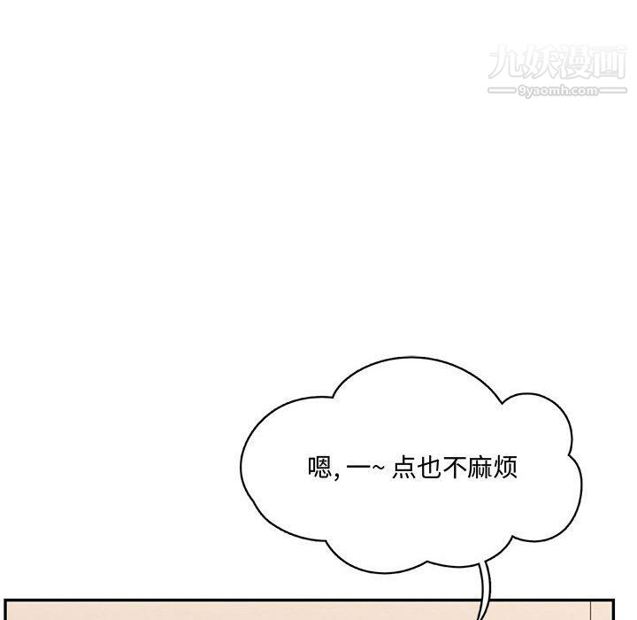 恋物BL短篇集第22话