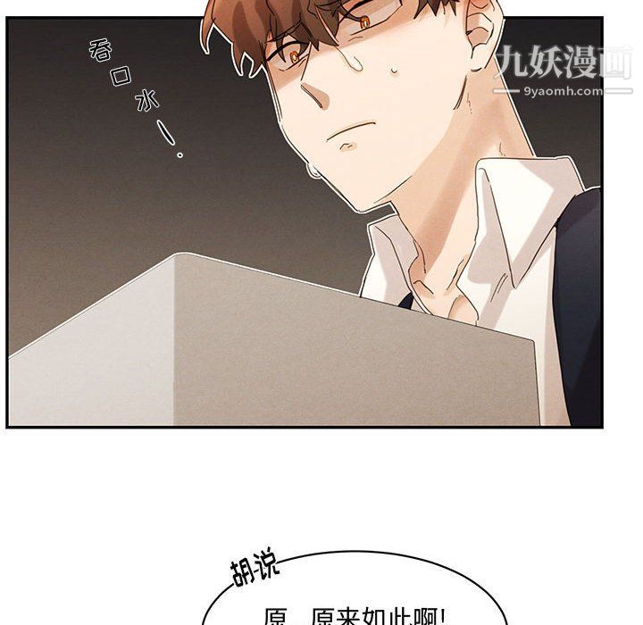 恋物BL短篇集第22话