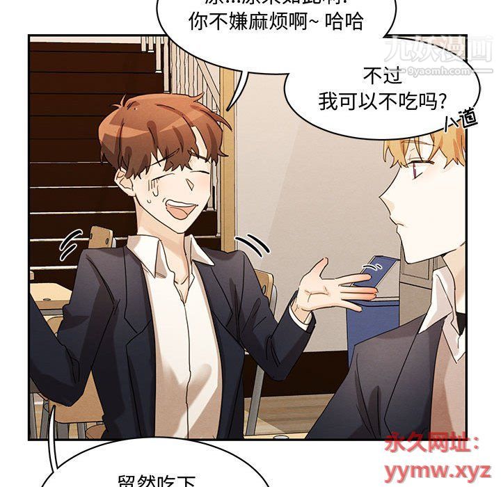 恋物BL短篇集第22话