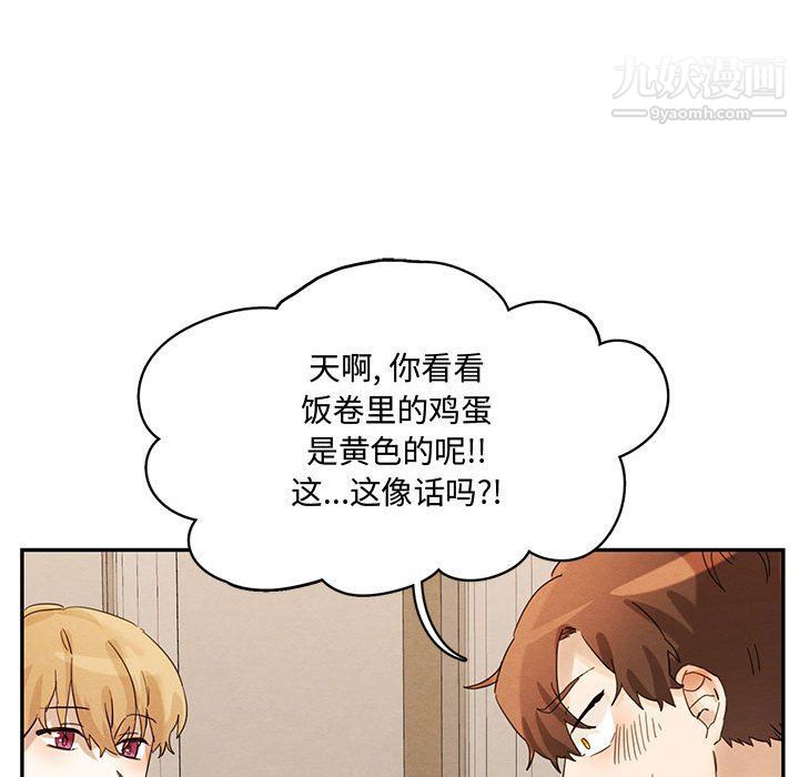 恋物BL短篇集第22话